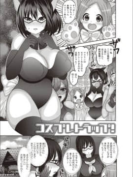 (成年コミック) [ナユザキナツミ] メス堕ち全壊少女! [DL版]_073