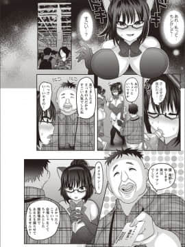 (成年コミック) [ナユザキナツミ] メス堕ち全壊少女! [DL版]_076