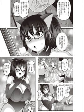 (成年コミック) [ナユザキナツミ] メス堕ち全壊少女! [DL版]_077