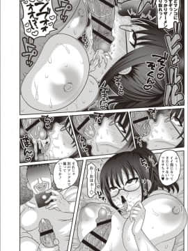 (成年コミック) [ナユザキナツミ] メス堕ち全壊少女! [DL版]_090