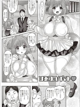 (成年コミック) [ナユザキナツミ] メス堕ち全壊少女! [DL版]_097