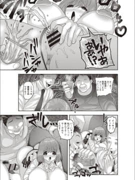 (成年コミック) [ナユザキナツミ] メス堕ち全壊少女! [DL版]_103