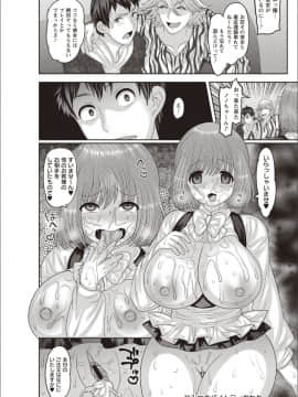 (成年コミック) [ナユザキナツミ] メス堕ち全壊少女! [DL版]_120