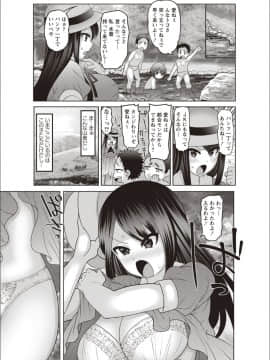 (成年コミック) [ナユザキナツミ] メス堕ち全壊少女! [DL版]_123
