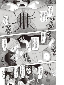 (成年コミック) [ナユザキナツミ] メス堕ち全壊少女! [DL版]_133