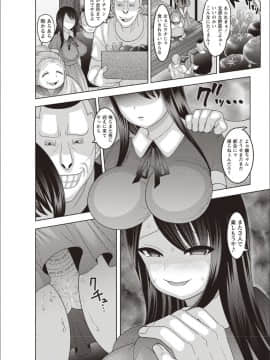 (成年コミック) [ナユザキナツミ] メス堕ち全壊少女! [DL版]_144