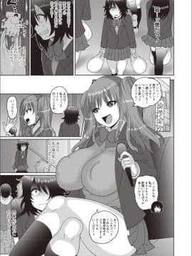 (成年コミック) [ナユザキナツミ] メス堕ち全壊少女! [DL版]_149
