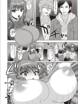 (成年コミック) [ナユザキナツミ] メス堕ち全壊少女! [DL版]_150