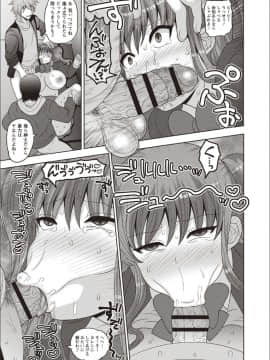 (成年コミック) [ナユザキナツミ] メス堕ち全壊少女! [DL版]_161