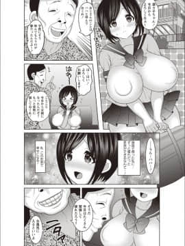 (成年コミック) [ナユザキナツミ] メス堕ち全壊少女! [DL版]_168