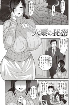 (成年コミック) [ナユザキナツミ] メス堕ち全壊少女! [DL版]_187