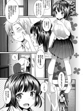 (成年コミック) [亀吉いちこ] えっち大好き成長期 [DL版]_Untitled007