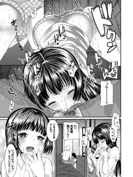 (成年コミック) [亀吉いちこ] えっち大好き成長期 [DL版]_Untitled015