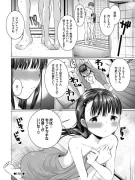 (成年コミック) [亀吉いちこ] えっち大好き成長期 [DL版]_Untitled070