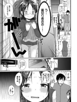 (成年コミック) [亀吉いちこ] えっち大好き成長期 [DL版]_Untitled073