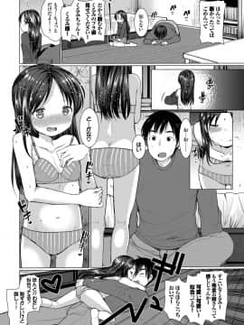 (成年コミック) [亀吉いちこ] えっち大好き成長期 [DL版]_Untitled074