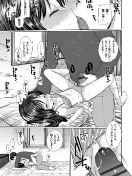 (成年コミック) [亀吉いちこ] えっち大好き成長期 [DL版]_Untitled081
