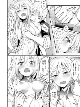 (成年コミック) [雑誌] COMIC アナンガ・ランガ Vol.41_056