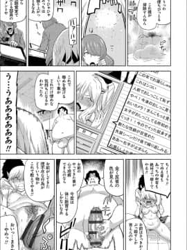 (成年コミック) [上向だい] ハメ撮りガールズ [DL版]_014
