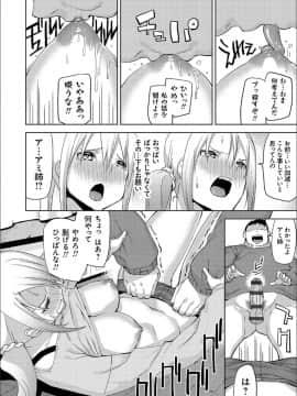 (成年コミック) [上向だい] ハメ撮りガールズ [DL版]_075