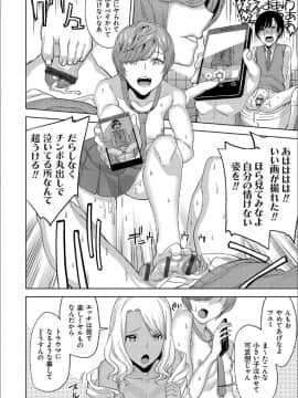 (成年コミック) [上向だい] ハメ撮りガールズ [DL版]_099
