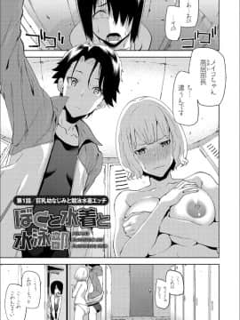 (成年コミック) [上向だい] ハメ撮りガールズ [DL版]_104