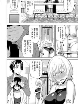 (成年コミック) [上向だい] ハメ撮りガールズ [DL版]_105