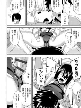 (成年コミック) [上向だい] ハメ撮りガールズ [DL版]_123