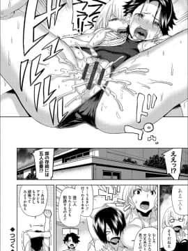 (成年コミック) [上向だい] ハメ撮りガールズ [DL版]_127