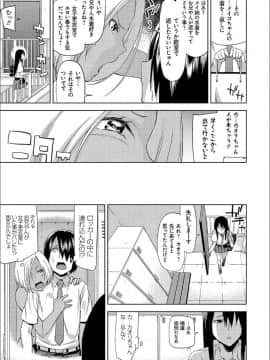 (成年コミック) [上向だい] ハメ撮りガールズ [DL版]_130