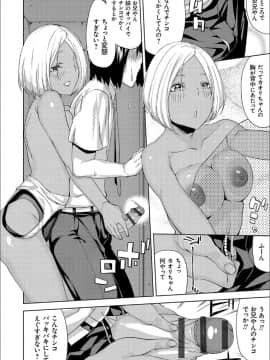 (成年コミック) [上向だい] ハメ撮りガールズ [DL版]_131