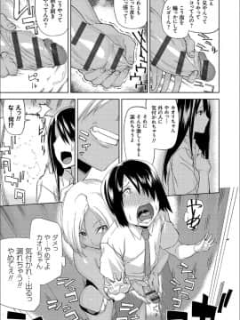 (成年コミック) [上向だい] ハメ撮りガールズ [DL版]_132