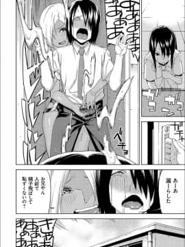 (成年コミック) [上向だい] ハメ撮りガールズ [DL版]_133
