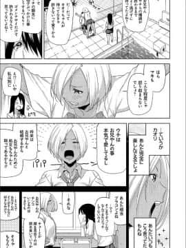 (成年コミック) [上向だい] ハメ撮りガールズ [DL版]_134
