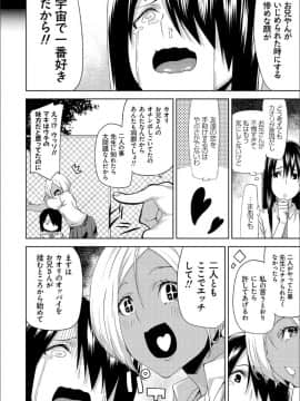 (成年コミック) [上向だい] ハメ撮りガールズ [DL版]_135