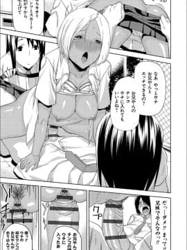 (成年コミック) [上向だい] ハメ撮りガールズ [DL版]_138