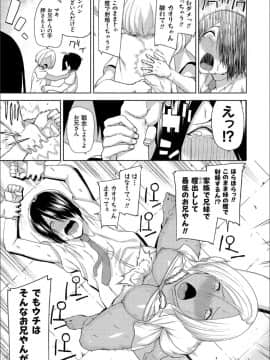 (成年コミック) [上向だい] ハメ撮りガールズ [DL版]_142