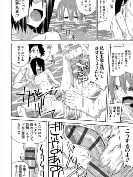 (成年コミック) [上向だい] ハメ撮りガールズ [DL版]_193