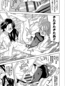 (成年コミック) [上向だい] ハメ撮りガールズ [DL版]_194