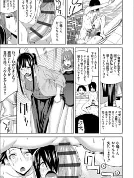 (成年コミック) [上向だい] ハメ撮りガールズ [DL版]_196