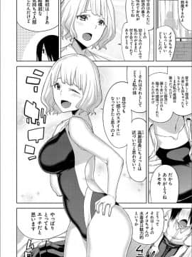 (成年コミック) [上向だい] ハメ撮りガールズ [DL版]_199