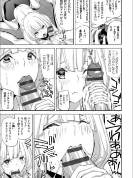 (成年コミック) [上向だい] ハメ撮りガールズ [DL版]_200