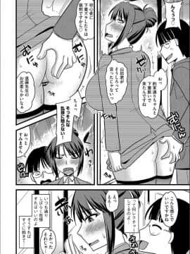 (成年コミック) [神宮小川] 他人の妻の寝取り方 + 特典 [DL版]_095