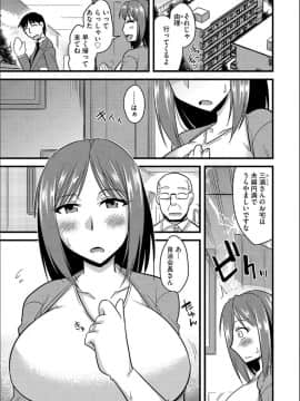 (成年コミック) [神宮小川] 他人の妻の寝取り方 + 特典 [DL版]_110