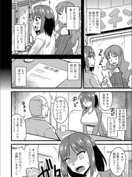 (成年コミック) [神宮小川] 他人の妻の寝取り方 + 特典 [DL版]_111