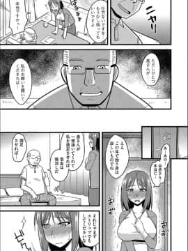 (成年コミック) [神宮小川] 他人の妻の寝取り方 + 特典 [DL版]_112