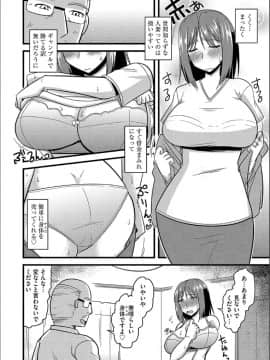 (成年コミック) [神宮小川] 他人の妻の寝取り方 + 特典 [DL版]_113