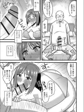 (成年コミック) [神宮小川] 他人の妻の寝取り方 + 特典 [DL版]_114