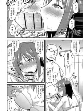 (成年コミック) [神宮小川] 他人の妻の寝取り方 + 特典 [DL版]_115