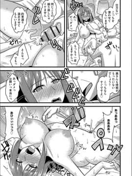 (成年コミック) [神宮小川] 他人の妻の寝取り方 + 特典 [DL版]_118